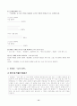 [현대문학교육론] 김소월과 한용운의 시를 어떻게 가르칠 것인가 - 「진달래꽃」과 「님의 침묵」을 중심으로 12페이지