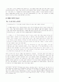 [현대문학교육론] 김소월과 한용운의 시를 어떻게 가르칠 것인가 - 「진달래꽃」과 「님의 침묵」을 중심으로 13페이지