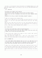 [현대문학교육론] 김소월과 한용운의 시를 어떻게 가르칠 것인가 - 「진달래꽃」과 「님의 침묵」을 중심으로 16페이지