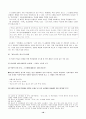 [현대문학교육론] 김소월과 한용운의 시를 어떻게 가르칠 것인가 - 「진달래꽃」과 「님의 침묵」을 중심으로 18페이지