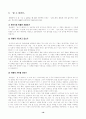 [현대문학교육론] 김소월과 한용운의 시를 어떻게 가르칠 것인가 - 「진달래꽃」과 「님의 침묵」을 중심으로 19페이지