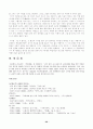 [현대문학교육론] 김소월과 한용운의 시를 어떻게 가르칠 것인가 - 「진달래꽃」과 「님의 침묵」을 중심으로 20페이지