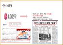 LG전자의 미국Zenith 제니스 인수합병 사례분석 7페이지