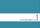 미국 자산유동화증권 시장의 현황과 공시체계의 변화 3페이지