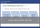 미국 자산유동화증권 시장의 현황과 공시체계의 변화 21페이지