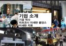 세계 백화점 매출 순위 1위 일본 이세탄 백화점의 차별화 경영전략 10페이지