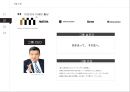 세계 백화점 매출 순위 1위 일본 이세탄 백화점의 차별화 경영전략 12페이지
