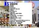 세계 백화점 매출 순위 1위 일본 이세탄 백화점의 차별화 경영전략 14페이지