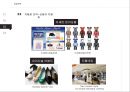 세계 백화점 매출 순위 1위 일본 이세탄 백화점의 차별화 경영전략 28페이지