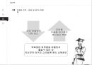 세계 백화점 매출 순위 1위 일본 이세탄 백화점의 차별화 경영전략 35페이지