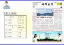 신문 구성과 제작과정 4페이지