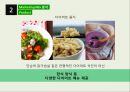 다이어트 식단 전문 식당 사업계획서 12페이지