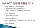 국제무역에 대한 이해(WTO / FTA) 9페이지