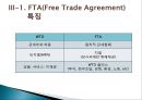 국제무역에 대한 이해(WTO / FTA) 18페이지