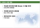 FTA 서비스 협정 6페이지