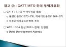 국제무역에 대한 이해(WTO / FTA) 11페이지