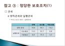 국제무역에 대한 이해(WTO / FTA) 12페이지