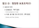 국제무역에 대한 이해(WTO / FTA) 13페이지