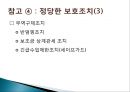 국제무역에 대한 이해(WTO / FTA) 14페이지