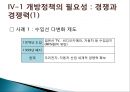 국제무역에 대한 이해(WTO / FTA) 30페이지