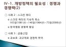 국제무역에 대한 이해(WTO / FTA) 31페이지