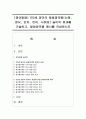 [영아발달] 만2세 영아의 발달영역별(신체,  정서,  인지,  언어,  사회성) 놀이의 효과를 기술하고,  발달영역별 예시를 작성하시오 : 놀이 1페이지