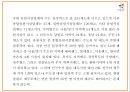 에버랜드 성공비결과 에버랜드 마케팅,경영전략분석및 에버랜드 향후과제와 방향제언 PPT 8페이지