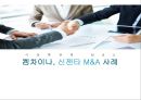 시장확장형 M&A 켐차이나 , 신젠타 M&A 사례 1페이지