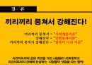 의견지도자가 유권자에게 미치는 영향력 의견지도자의 Twitter를 통한 분석 31페이지