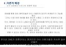 sns 활용에 따른 여론 형성과정 고승덕 ‘고캔디’사건을 중심으로 16페이지
