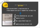 외식업계 Tip과 봉사료 6페이지