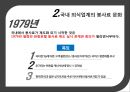 외식업계 Tip과 봉사료 19페이지