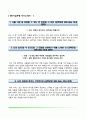 [금융권 자기소개서] 은행 자소서(IBK기업은행, NH농협은행, KEB하나은행, KDB산업은행, KB국민은행 합격 자소서) 4페이지