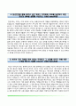 [금융권 자기소개서] 은행 자소서(IBK기업은행, NH농협은행, KEB하나은행, KDB산업은행, KB국민은행 합격 자소서) 5페이지