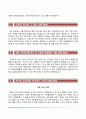 [금융권 자기소개서] 은행 자소서(IBK기업은행, NH농협은행, KEB하나은행, KDB산업은행, KB국민은행 합격 자소서) 7페이지