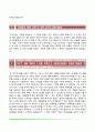 [금융권 자기소개서] 은행 자소서(IBK기업은행, NH농협은행, KEB하나은행, KDB산업은행, KB국민은행 합격 자소서) 8페이지