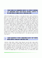 [금융권 자기소개서] 은행 자소서(IBK기업은행, NH농협은행, KEB하나은행, KDB산업은행, KB국민은행 합격 자소서) 12페이지