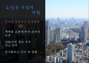 동북아 사회문화 - 일본모델의 성공, 위기, 전환 5페이지