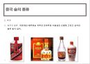 중국 주류( 술 )의 이해 17페이지