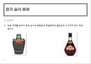 중국 주류( 술 )의 이해 21페이지