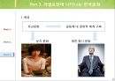 한국문화 와 한국어의 이해 20페이지