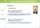 한국문화 와 한국어의 이해 32페이지