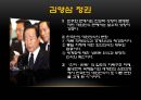 한국의 대외인식과 한국관 12페이지