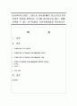 [사회복지조사론] 스마트폰 중독에 빠진 청소년보호자의 심리적 요인을 탐색하는 조사를 실시하고자 한다. 이때 선택할 수 있는 연구방법과 표본추출방법을 작성하시오 [연구방법] 1페이지