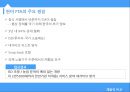 한미 FTA 와 한EU FTA의 비교 4페이지