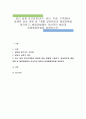 최근 실제 인간관계(교우, 연인, 직장, 가족)에서 발생한 갈등 경험 중 1개를 갈등원인과 해결경험을 정리하고, 해결경험에서 이상적인 방법과 실제해결방법을 설명하시오 1페이지