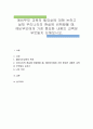 예비부모 교육의 필요성에 대해 논하고 실제 우리나라의 현실에 비춰봤을 때, 예비부모에게 가장 중요한 내용의 교육은 무엇일지 논해보시오 1페이지