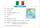 이탈리아 외식문화의 이해 3페이지