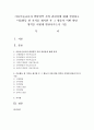 아동미술교육과 발달영역 간의 관련성에 대해 설명하고 미술활동 한 가지를 제시한 후 그 활동이 어떤 발달 영역을 어떻게 발달시키는지 기술 [미술교육] 1페이지