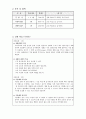 원예과 교수-학습 지도안 - II. 시설의 종류, 구조, 자재 및 설치 - 1. 시설의 종류와 특성 9페이지